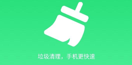 口袋清理app2021最新版