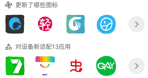 手绘图标包爱酱app安卓版