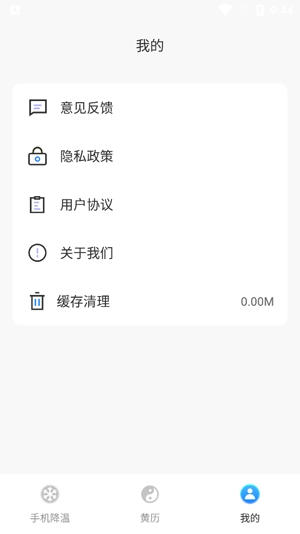 懒人清理大师专业版