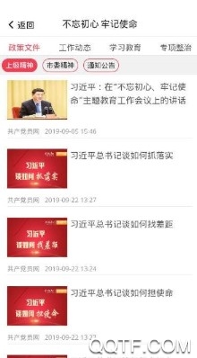 丽江主题教育最新版