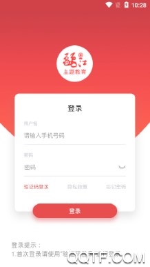 丽江主题教育最新版