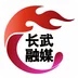 爱长武App