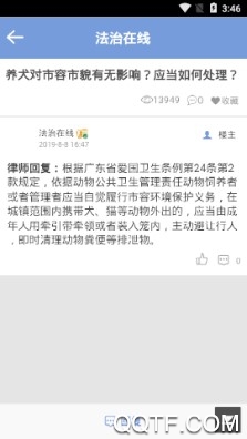 今日惠州网手机客户端