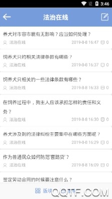 今日惠州网手机客户端