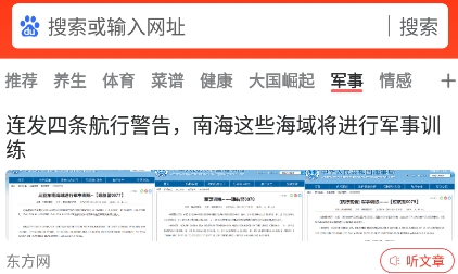 搜搜浏览器大字版app最新版