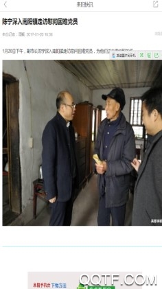 耒阳手机台手机客户端 耒阳手机台手机客户端