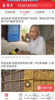 爱渭滨客户端 爱渭滨客户端
