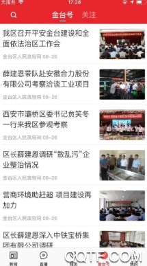 爱金台手机客户端