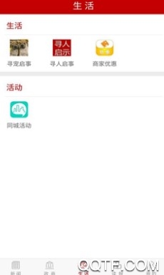 掌上株洲官方版