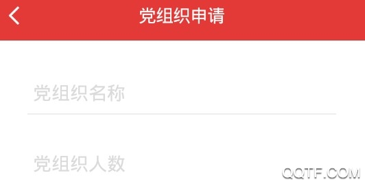 数据党建手机最新版 数据党建手机最新版