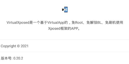 VirtualXposed32位补丁版