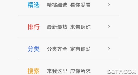 免费小说大全看书官方版