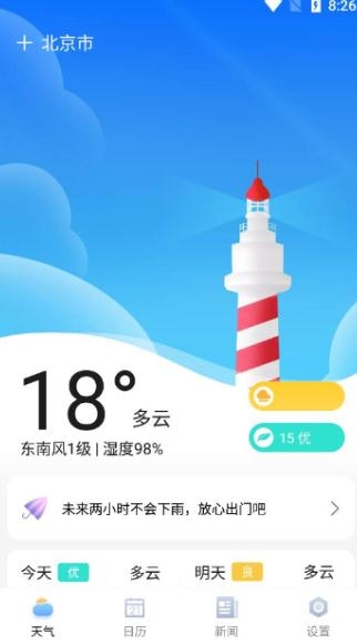 大雁天气app安卓版