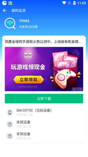 万能WiFi精灵app最新版 万能WiFi精灵app最新版
