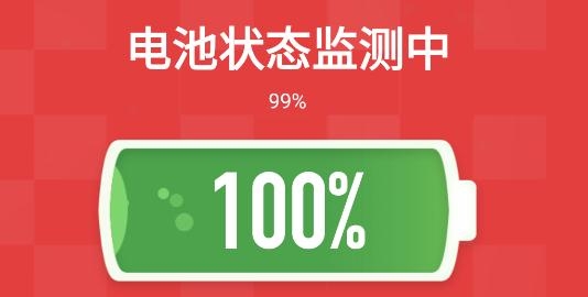 极快省电王app最新版 极快省电王app最新版