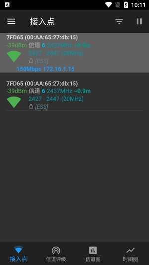 万能WiFi密码钥匙app安卓版 万能WiFi密码钥匙app安卓版