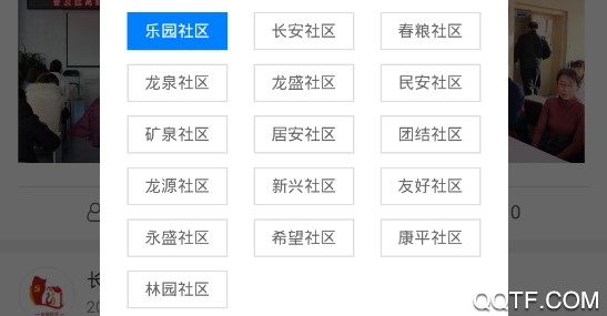 珲春旗帜客户端