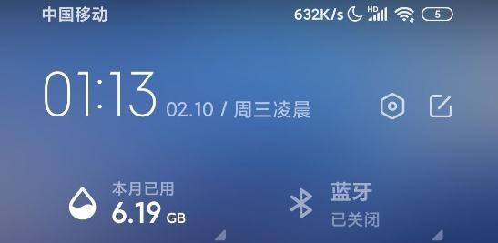 MIUI系统桌面apk提取版 MIUI系统桌面apk提取版