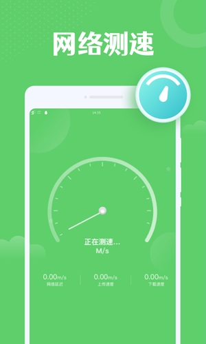 超能WiFi上网神器最新版 超能WiFi上网神器最新版