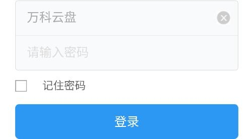 万科云盘(Vanke Cloud)app官方版 万科云盘(Vanke Cloud)app官方版