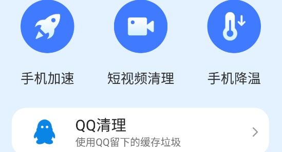统一超级清理王手机客户端 统一超级清理王手机客户端