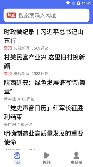百度关怀版官方版 百度关怀版官方版