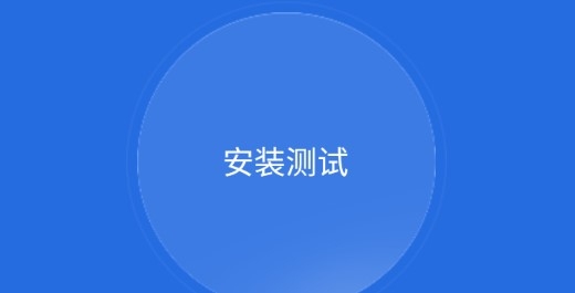 AnTuTu Benchmark安兔兔评测app安卓版 AnTuTu Benchmark安兔兔评测app安卓版