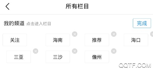 文旅海南