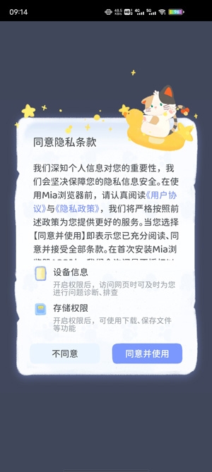 Mia浏览器官方版