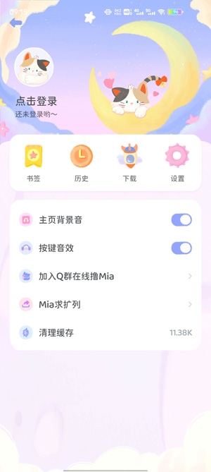 Mia浏览器官方版