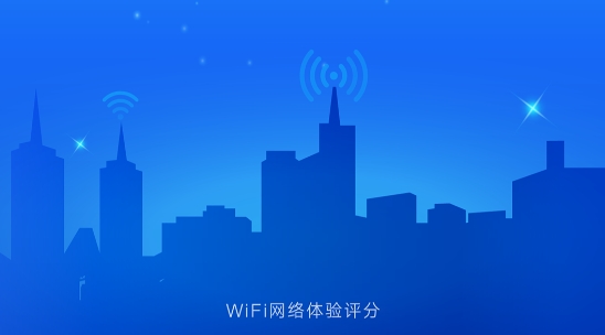 WiFi测评大师app最新版