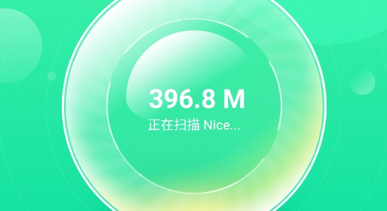 超能清理管家app最新版