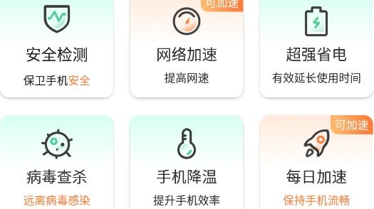 猎鹰WiFi最新版