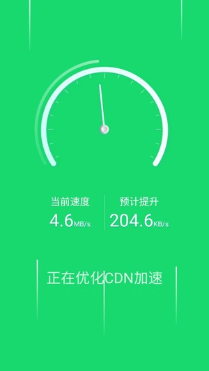 清理大师极速版Pro安卓版