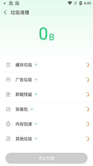 清理大师极速版Pro安卓版