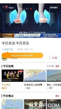 美丽阳春客户端