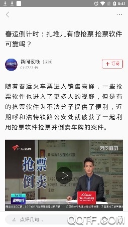 美丽阳春客户端