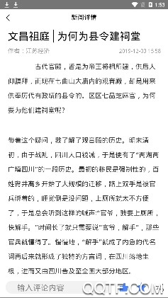 江苏经济(本地资讯)