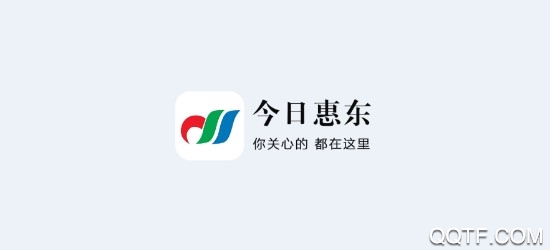 今日惠东官方版App