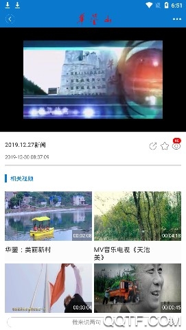 华蓥山客户端