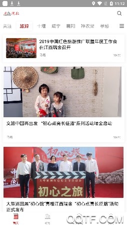 文旅湖北官方吧App