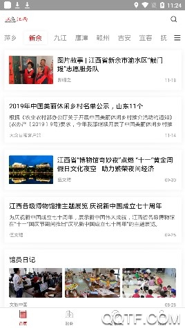 文旅江西手机版