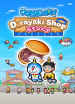 哆啦A梦的铜锣烧店物语电脑版 v1.19