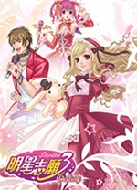 明星志愿3官方中文版 v1.00