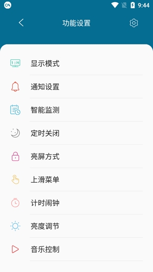 SmileSoft息屏显示最新版