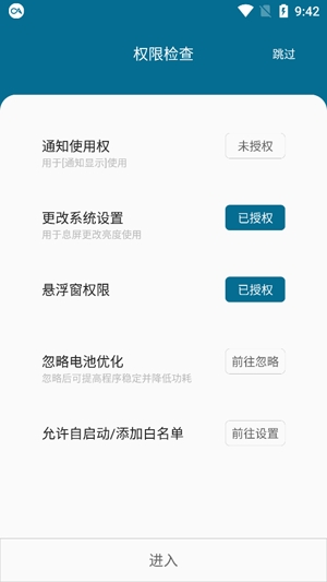 SmileSoft息屏显示最新版