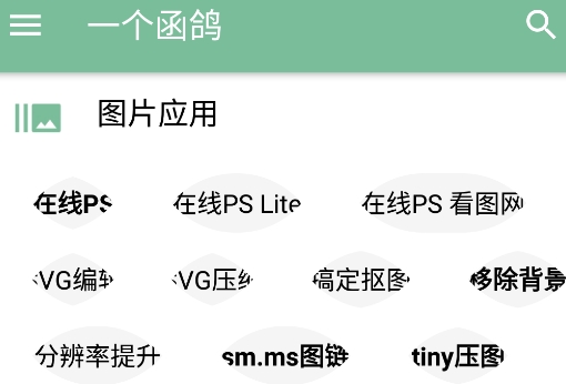 一个函鸽app安卓版