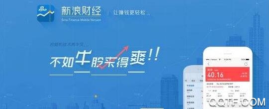 新浪财经老版本