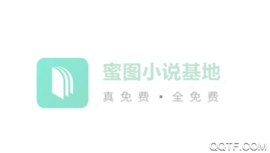 蜜图小说App官方版