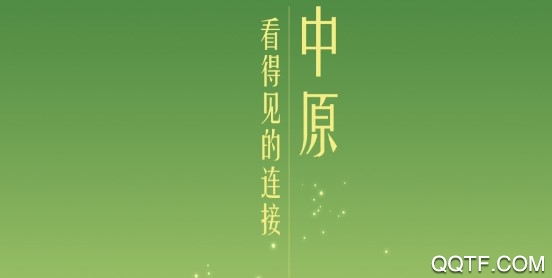 智慧中原官方版